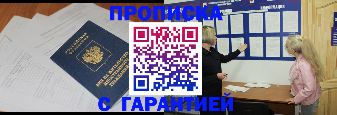 где прописаться в Нижней Салде