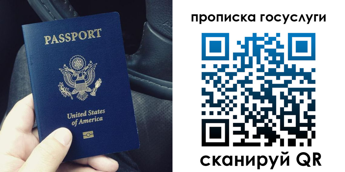 прописка для школы в Нижней Салде