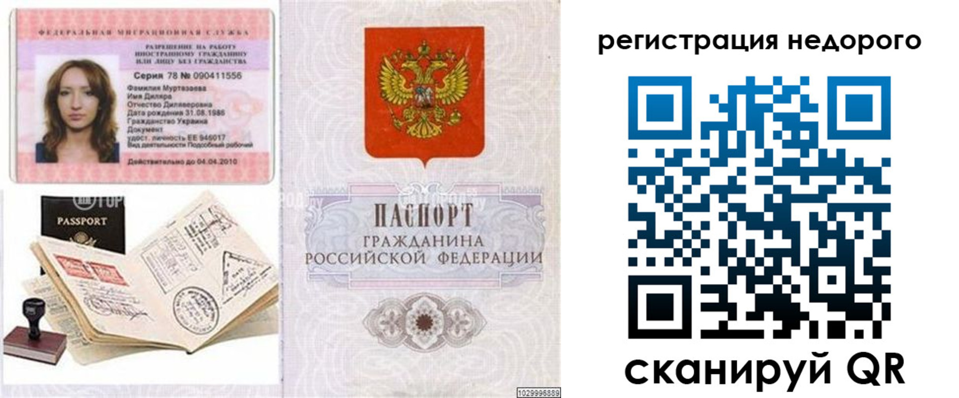временная регистрация адрес в Нижней Салде