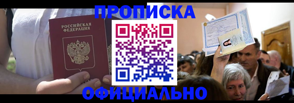 прописка гарантия в Нижней Салде