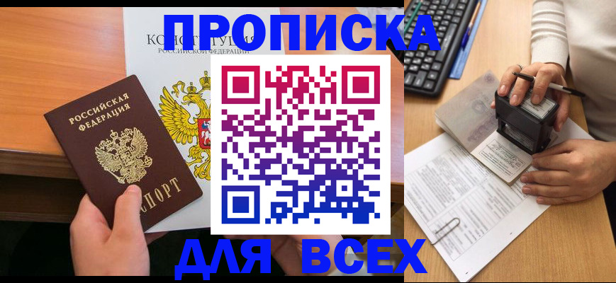 прописка от собственника в Нижней Салде