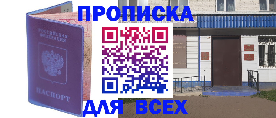 временная регистрация в квартире в Нижней Салде