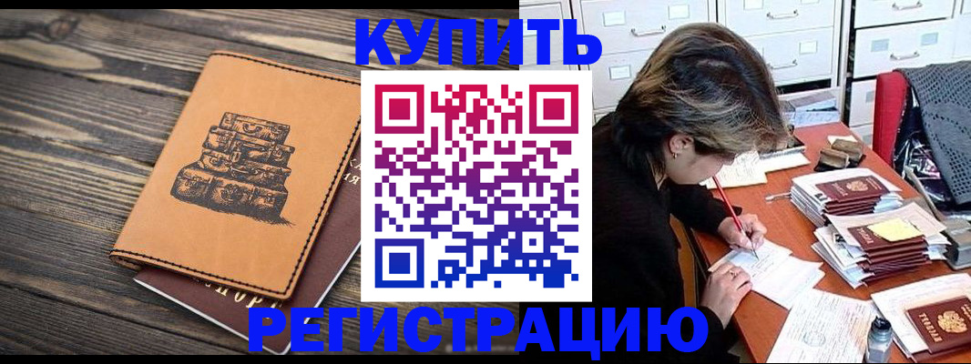 прописка законно в Нижней Салде